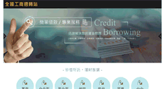 Desktop Screenshot of check.investigate.com.tw